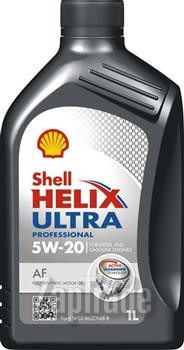 Shell Helix Ultra Professional AF, 1 л