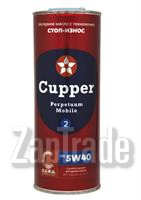 Cupper CUPPER, 1 л