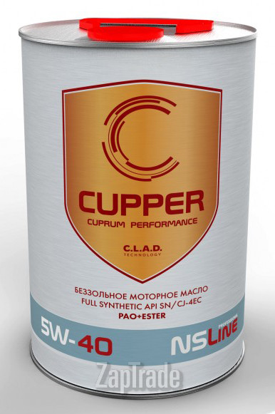 Cupper NSLine, 4 л